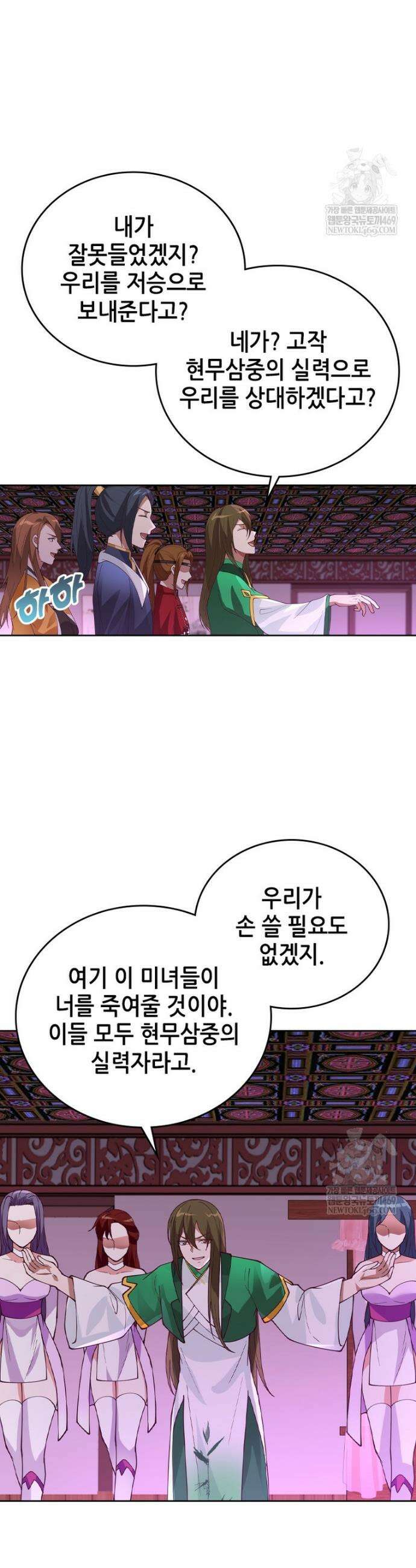 뢰신전기 220화 10