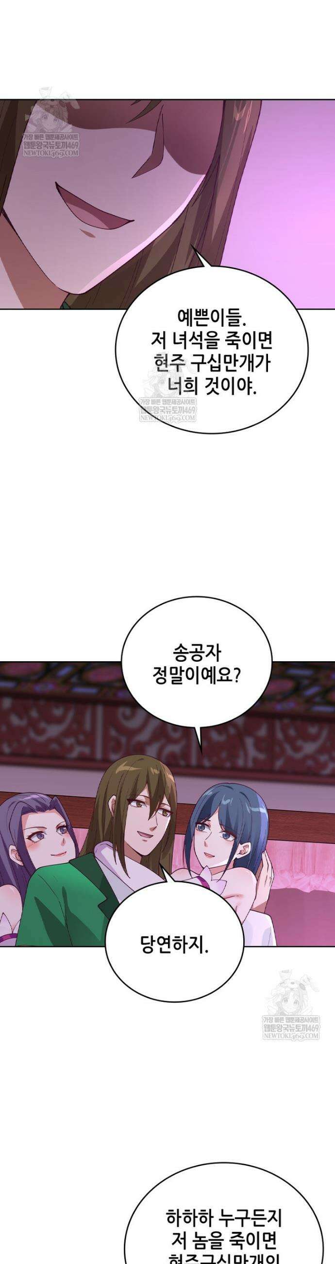 뢰신전기 220화 11