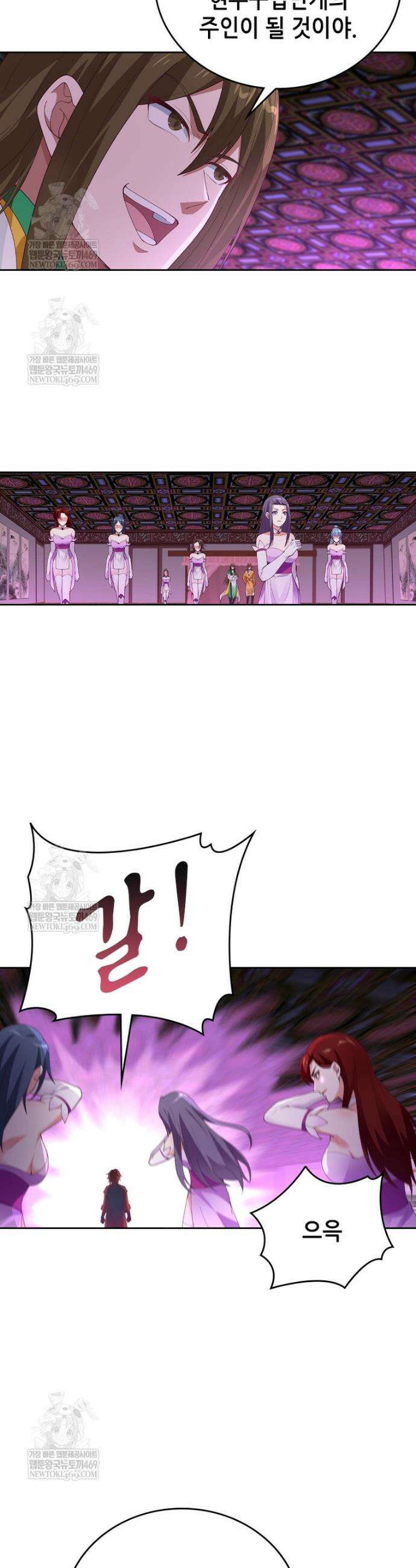 뢰신전기 220화 12