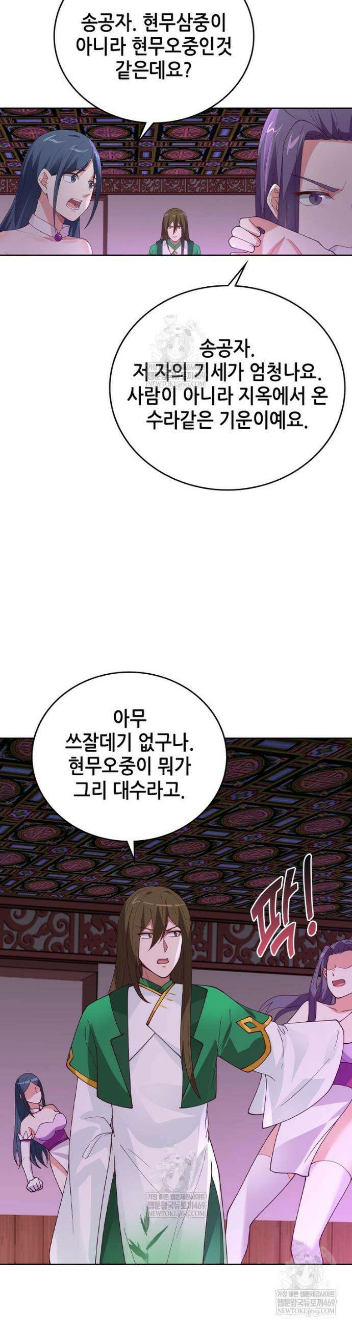 뢰신전기 220화 13