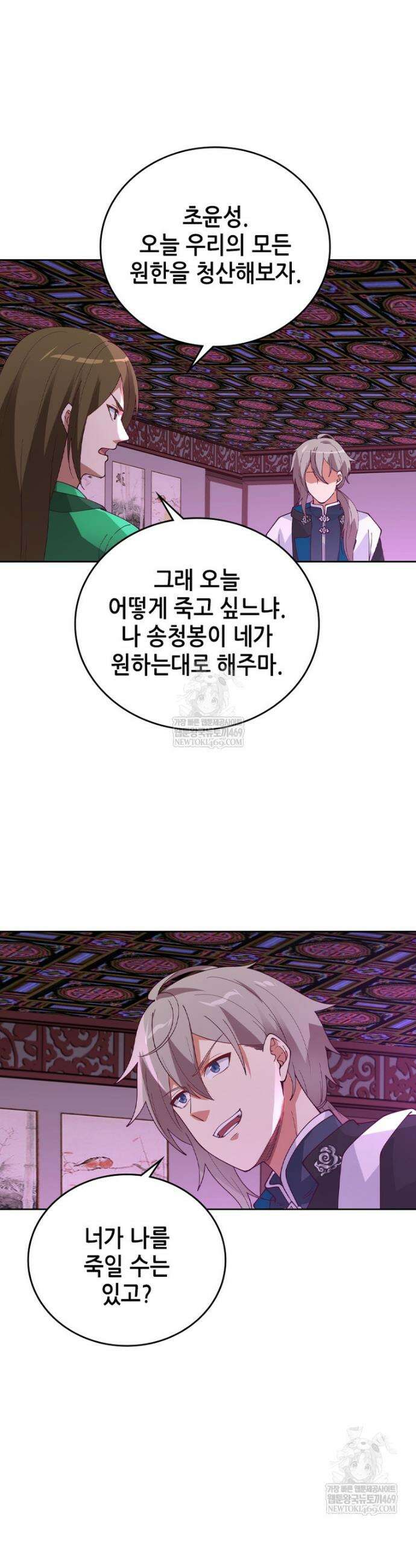 뢰신전기 220화 14