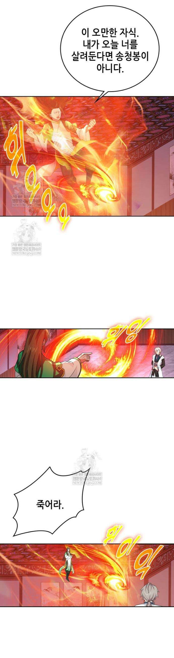 뢰신전기 220화 15