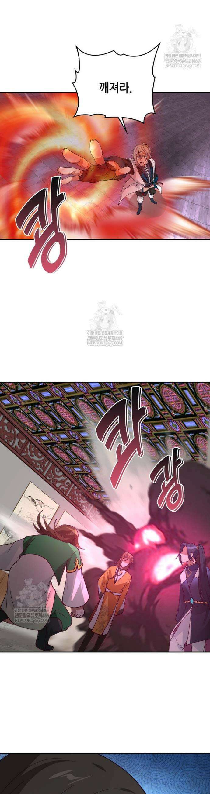 뢰신전기 220화 16
