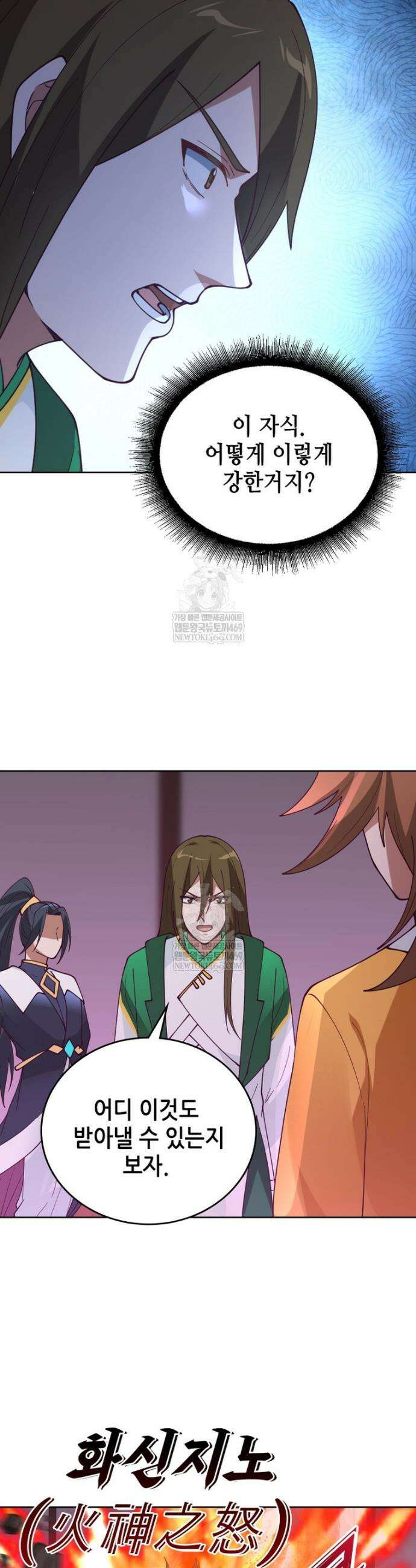 뢰신전기 220화 17