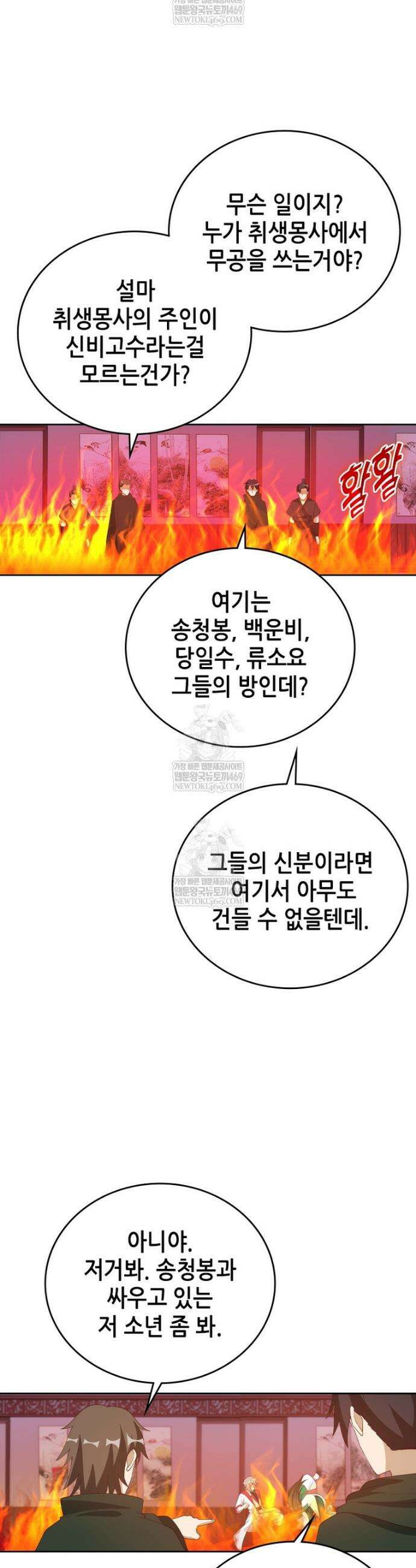 뢰신전기 220화 19