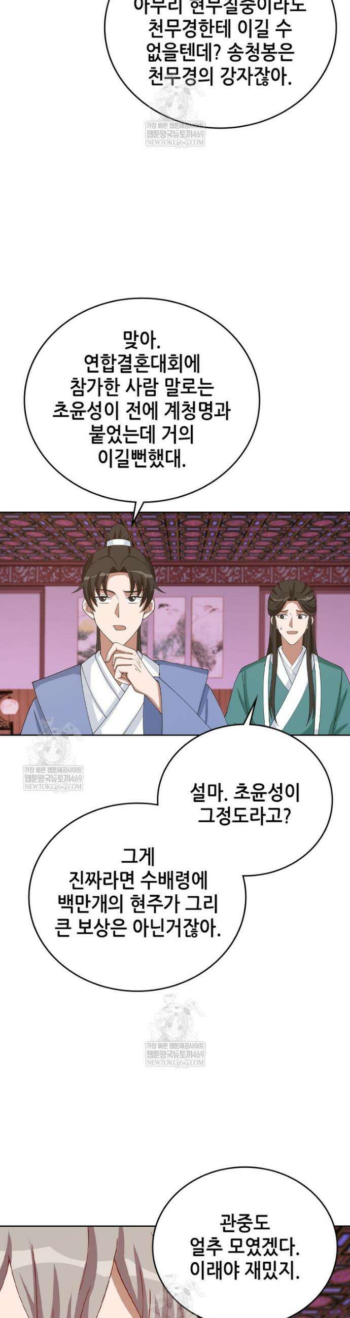 뢰신전기 220화 21