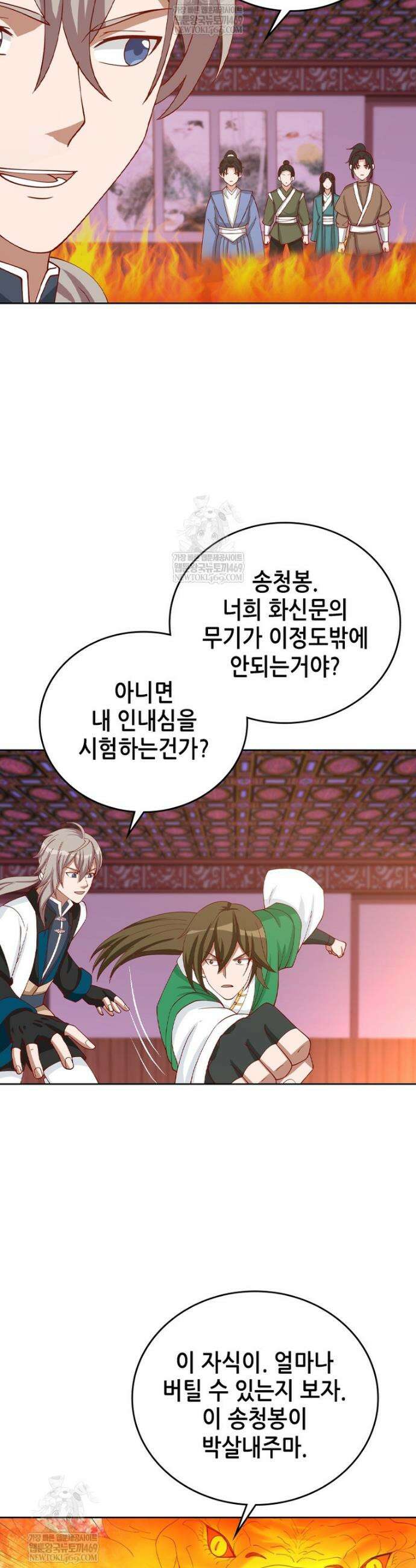 뢰신전기 220화 22