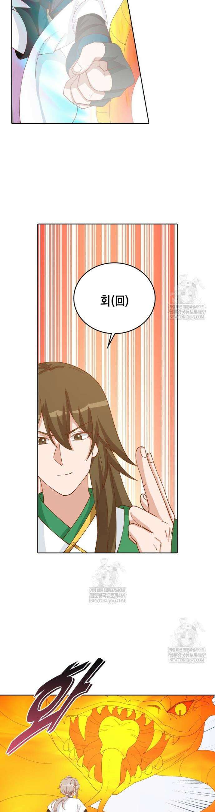 뢰신전기 220화 24