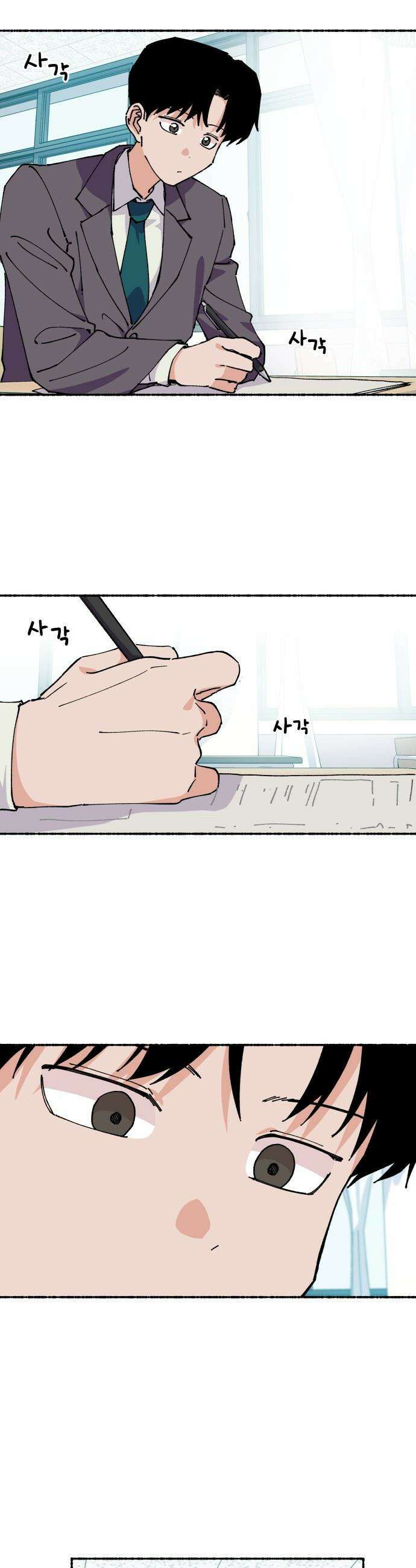 말숙이를 부탁해 - 134화 약속의 날 3