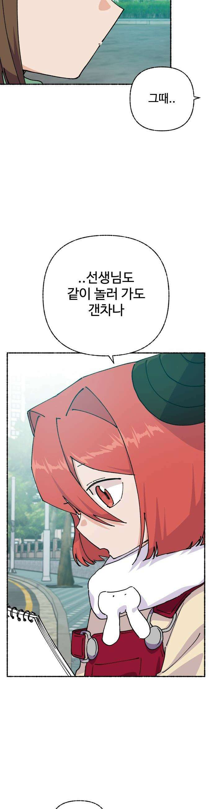말숙이를 부탁해 - 134화 약속의 날 12