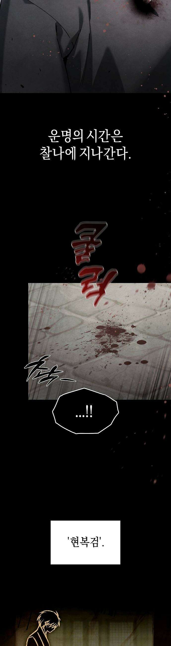 망겜으로 기사회생 - 52화 2