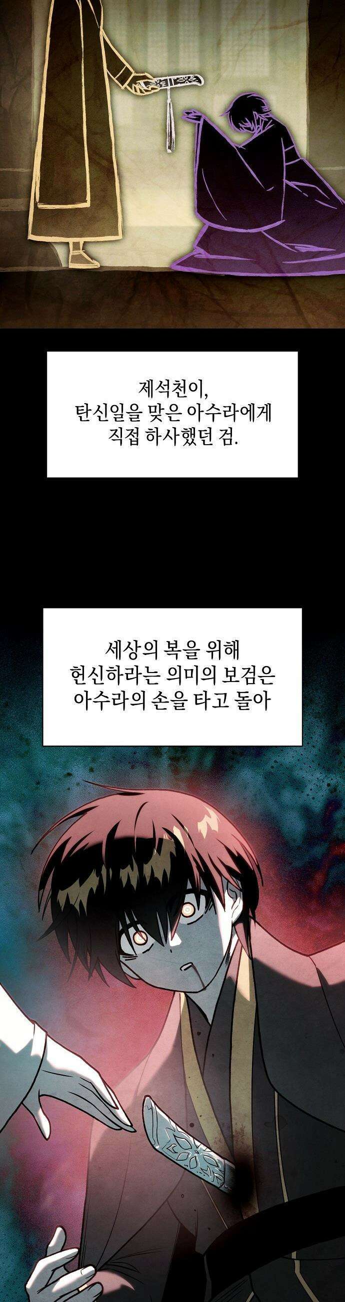 망겜으로 기사회생 - 52화 3