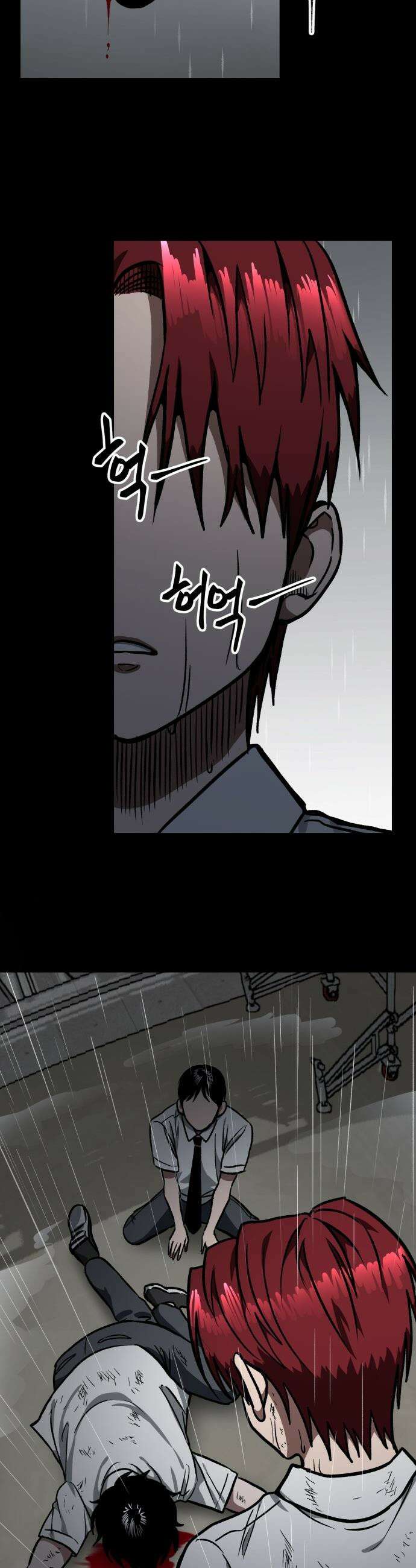 양아치와 조폭아가씨 - 30화: 장태호 과거(1) 6
