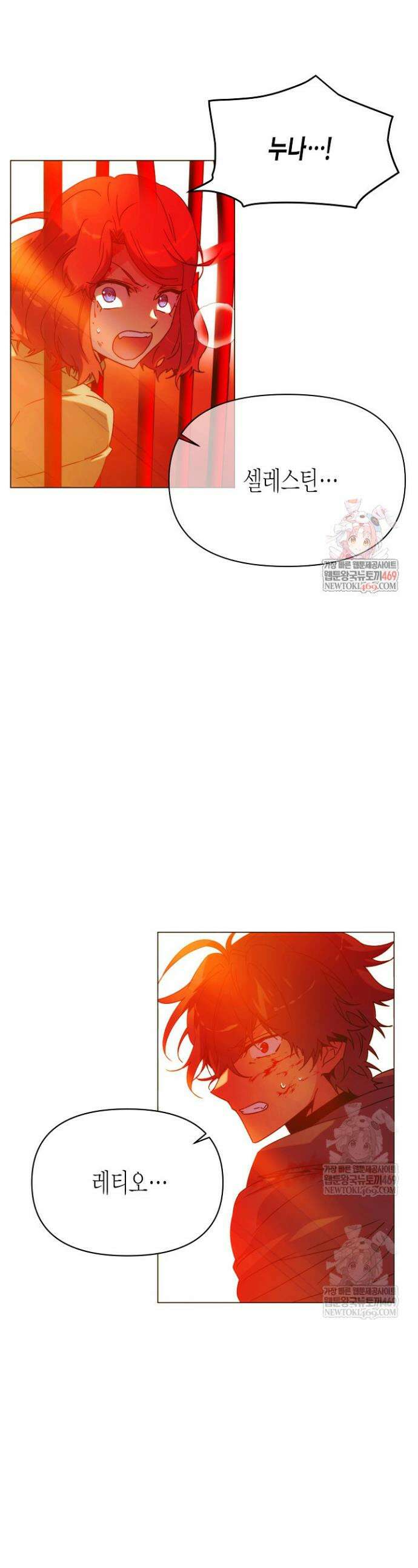 악역에게 정체를 들켜버렸다 194화 1