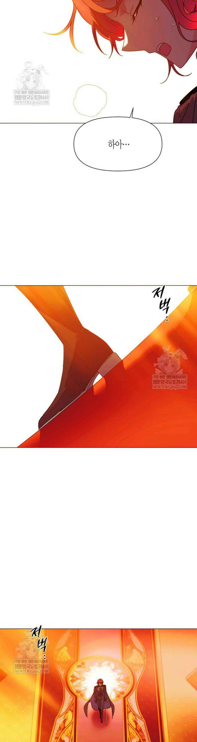 악역에게 정체를 들켜버렸다 194화 4