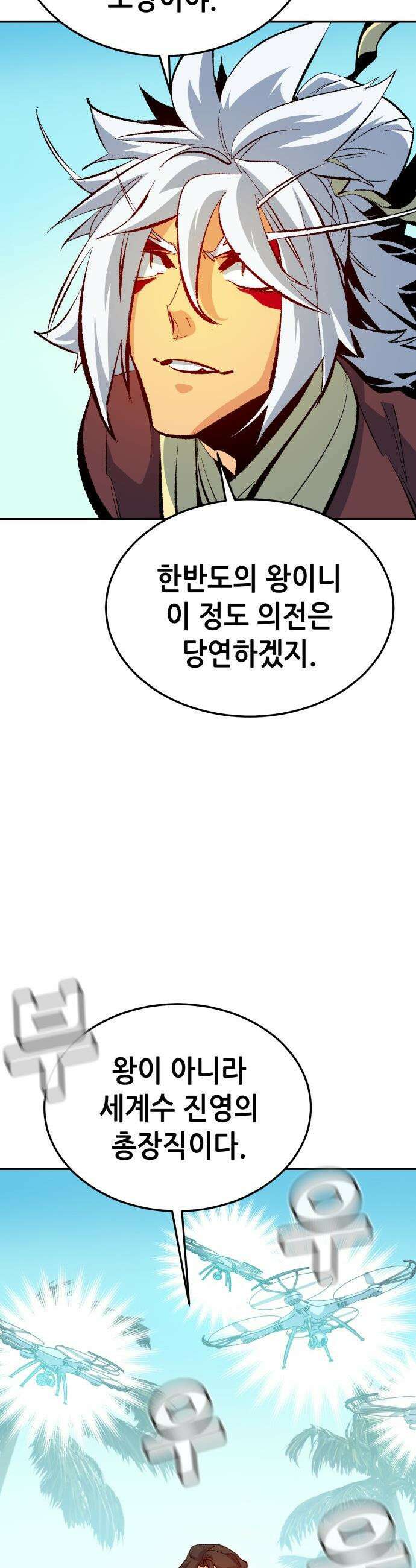 나 혼자 네크로맨서 - 외전) 엔딩 이후의 시대 ? 3 6