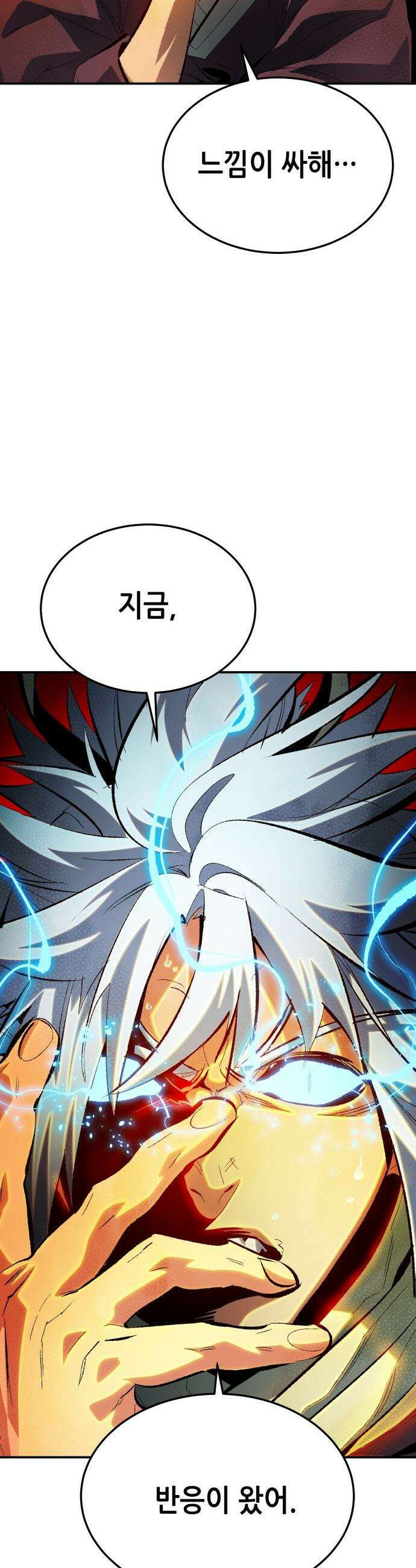 나 혼자 네크로맨서 - 외전) 엔딩 이후의 시대 ? 3 15