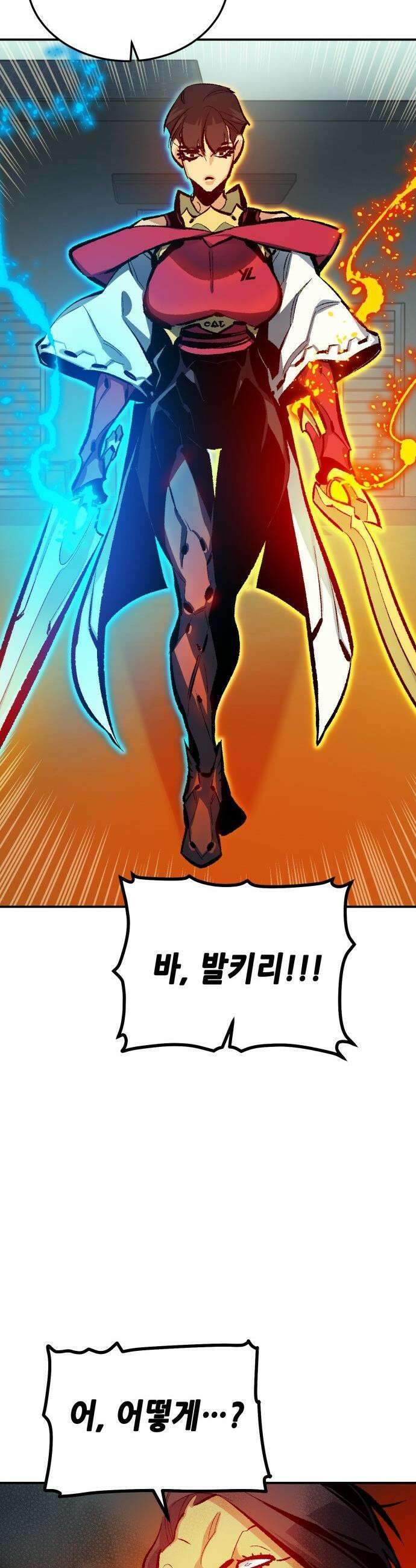 나 혼자 네크로맨서 - 외전) 엔딩 이후의 시대 ? 3 36