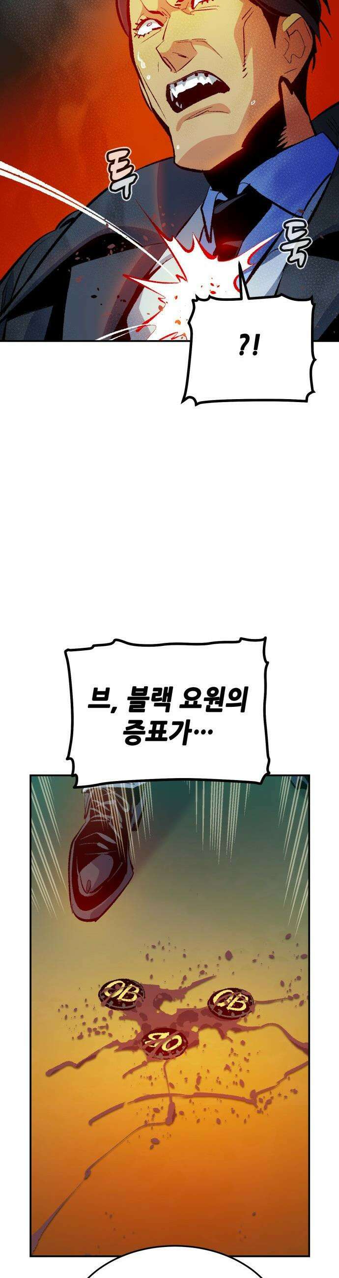 나 혼자 네크로맨서 - 외전) 엔딩 이후의 시대 ? 3 37