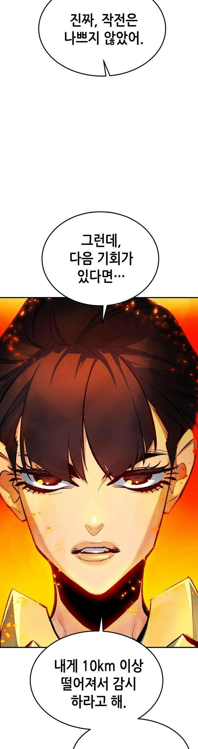 나 혼자 네크로맨서 - 외전) 엔딩 이후의 시대 ? 3 38