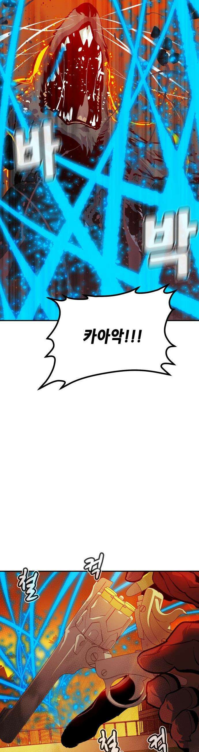 나 혼자 네크로맨서 - 외전) 엔딩 이후의 시대 ? 3 44