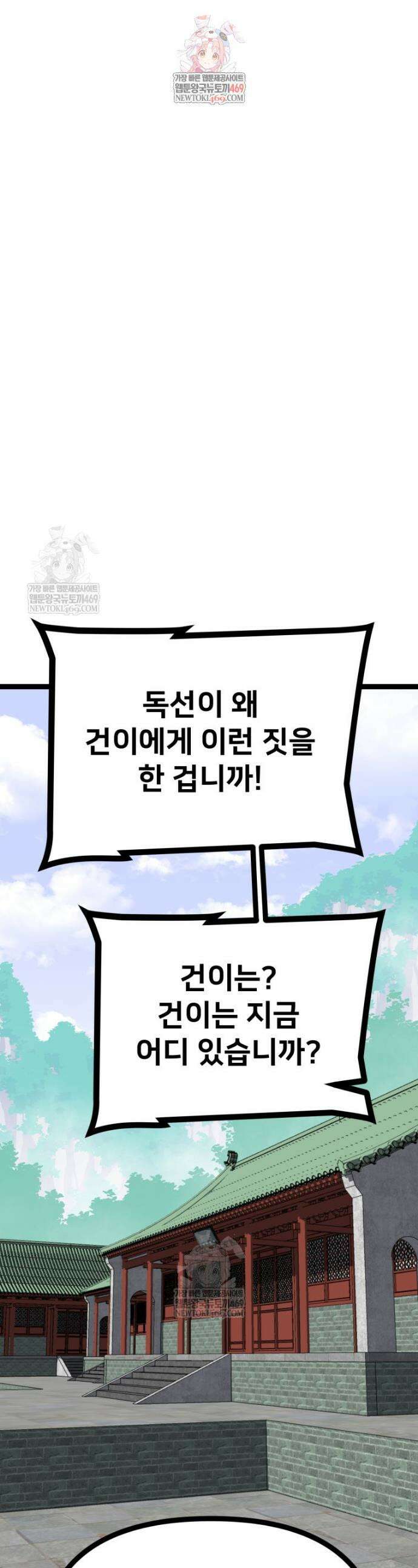 일보신권 57화 1
