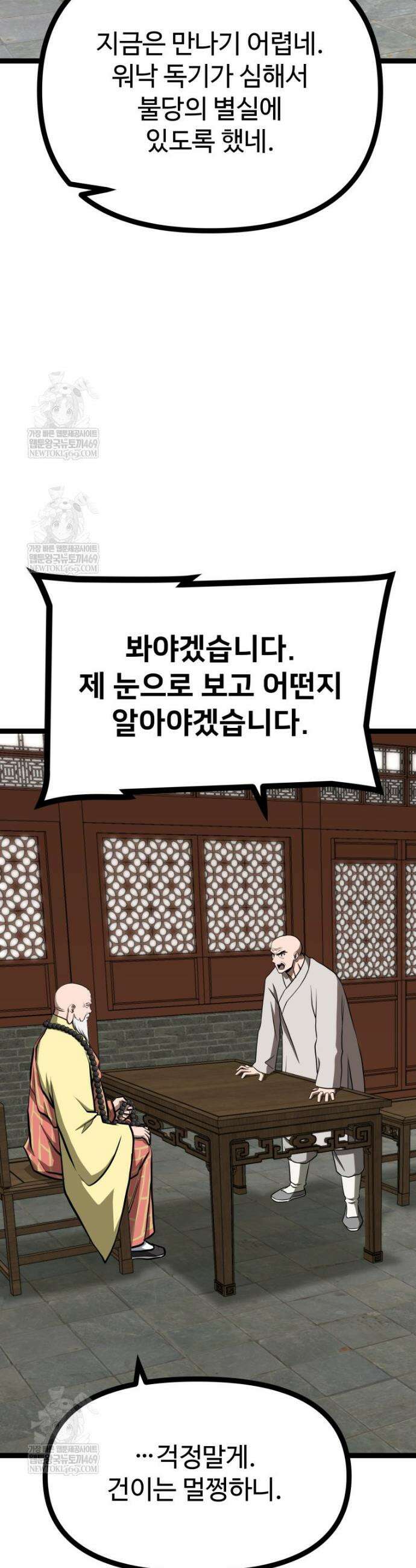 일보신권 57화 2