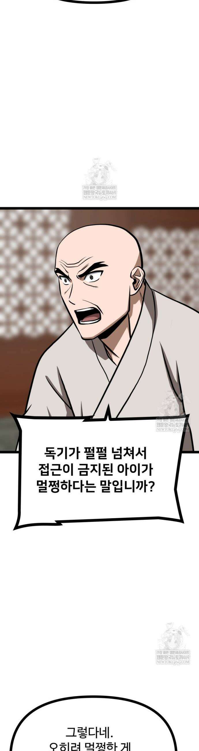일보신권 57화 3