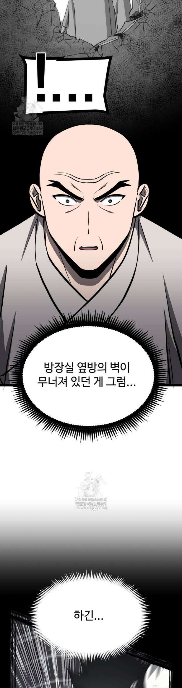 일보신권 57화 5