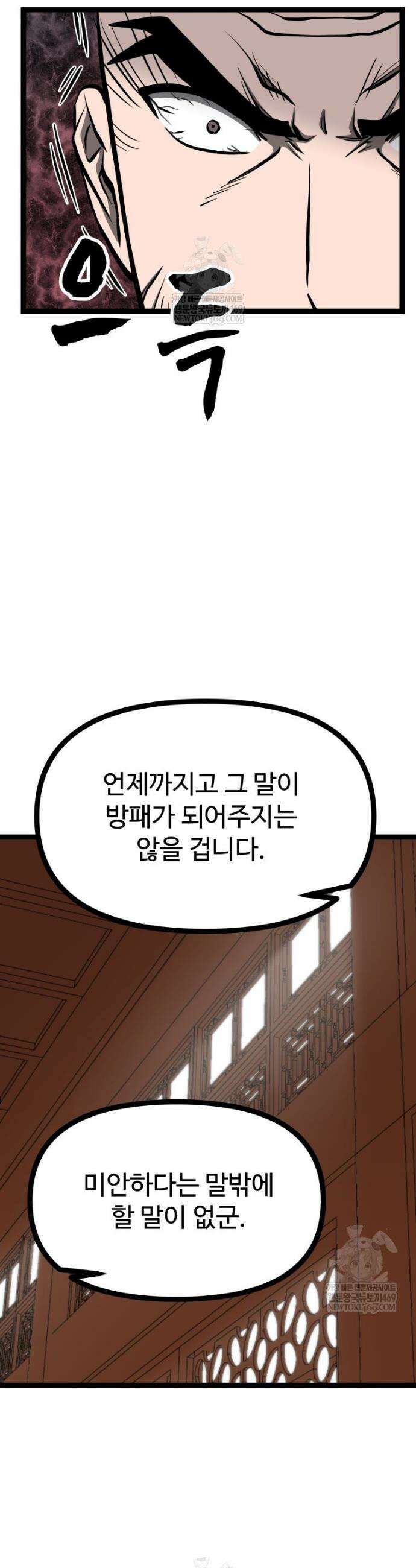 일보신권 57화 9