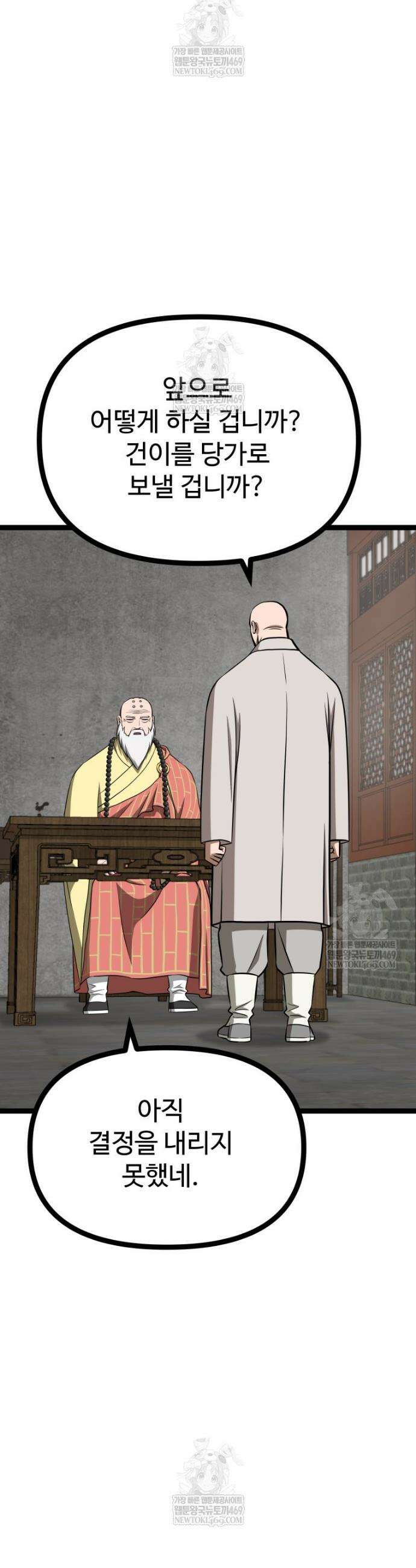 일보신권 57화 10