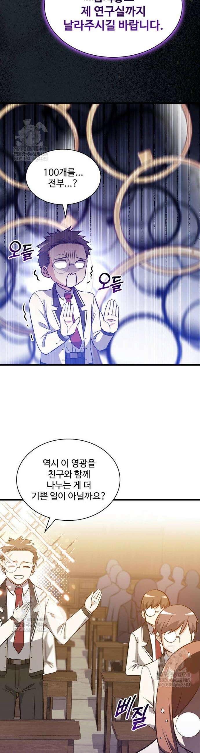 아카데미 흑막의 딸이 되었다 41화 4
