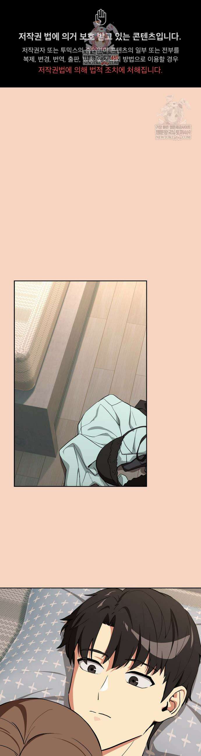 퇴근 후 연애사정 120화 1