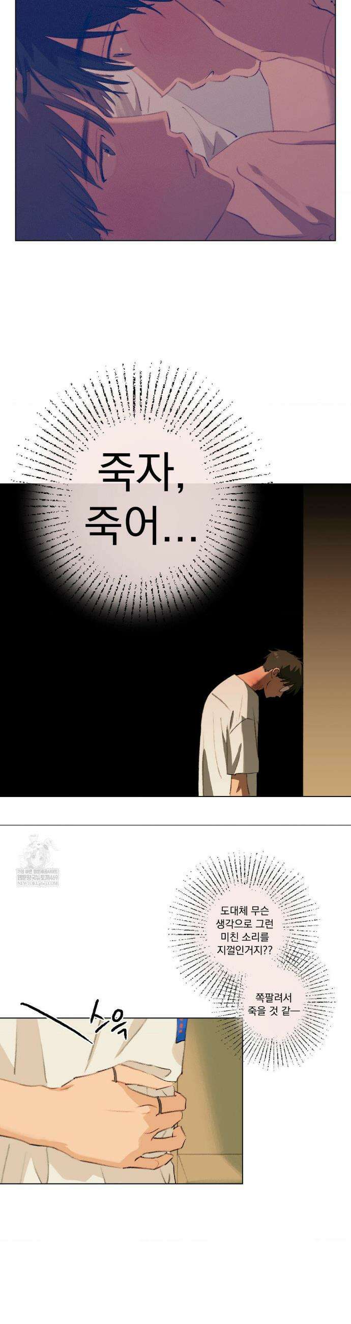 처음의 여름 50화 2