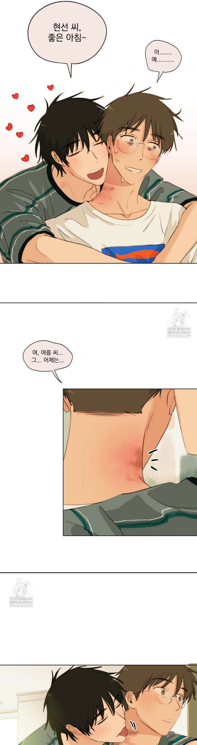 처음의 여름 50화 3