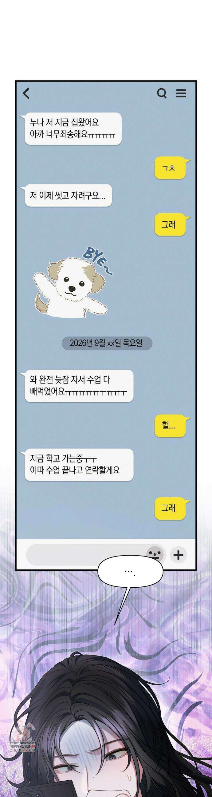 물귀신 작전 19화 1