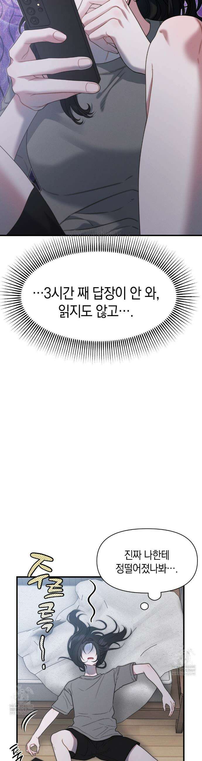물귀신 작전 19화 2