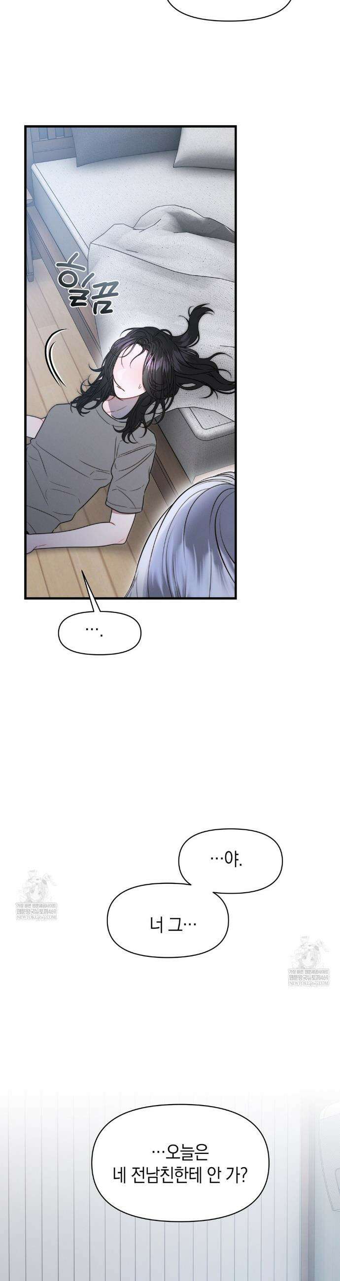 물귀신 작전 19화 5