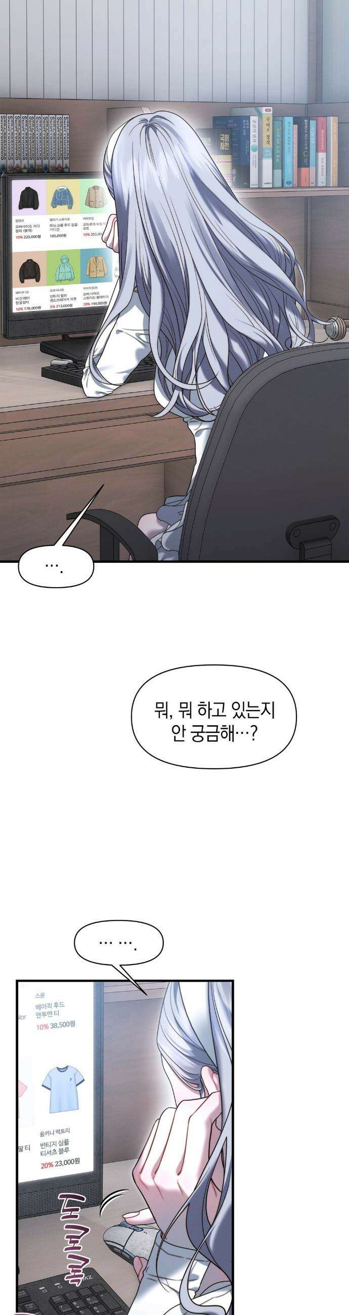 물귀신 작전 19화 6