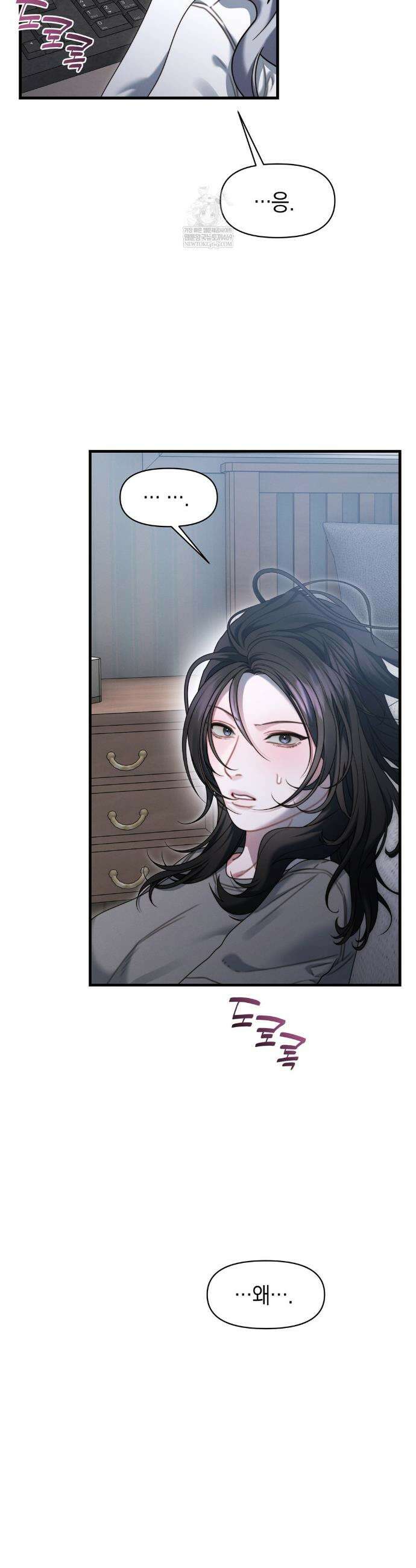 물귀신 작전 19화 7