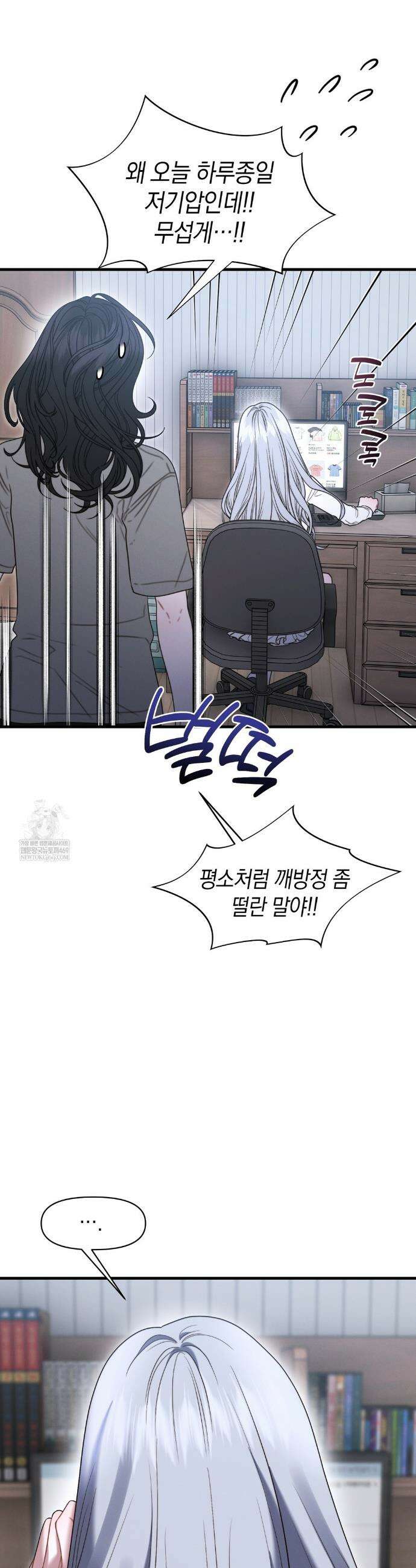 물귀신 작전 19화 8