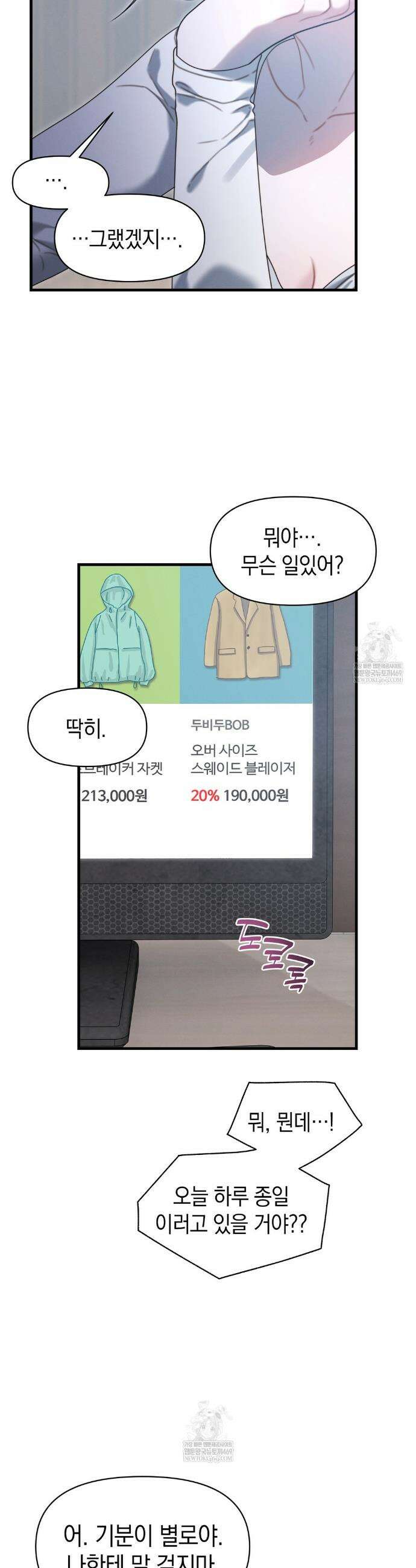 물귀신 작전 19화 10