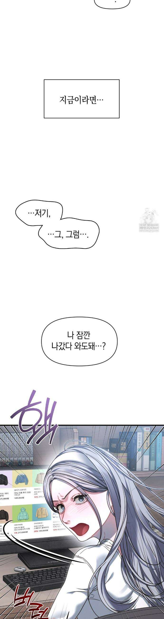 물귀신 작전 19화 12
