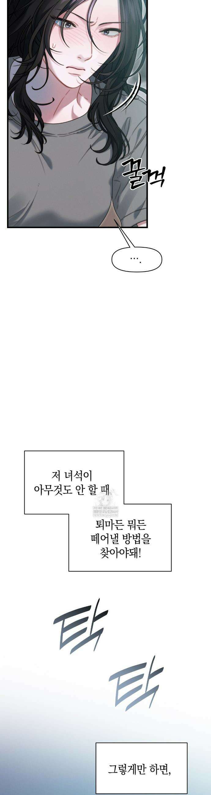 물귀신 작전 19화 15