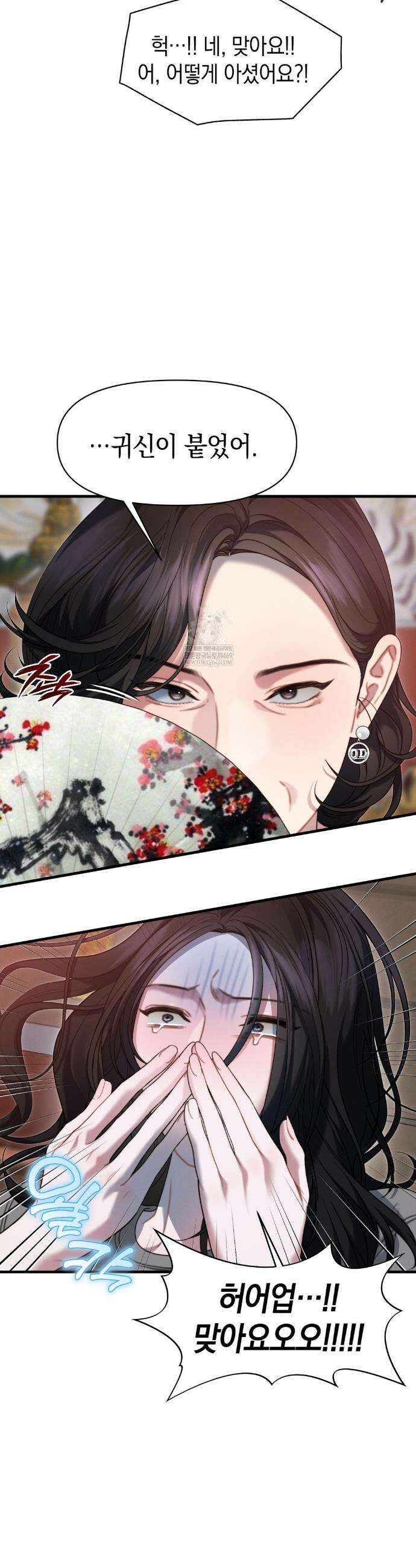 물귀신 작전 19화 19
