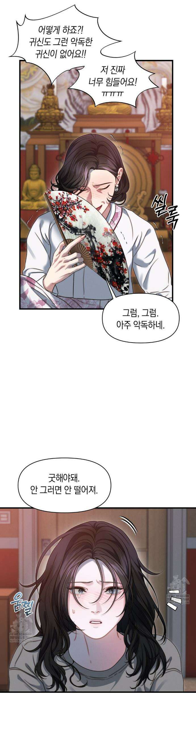물귀신 작전 19화 20