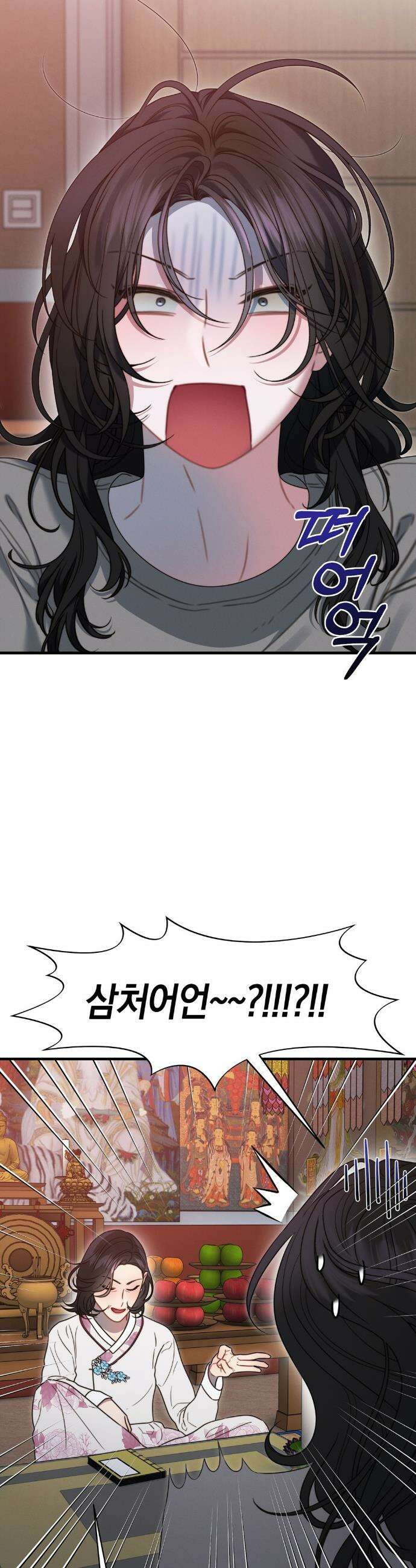 물귀신 작전 19화 23