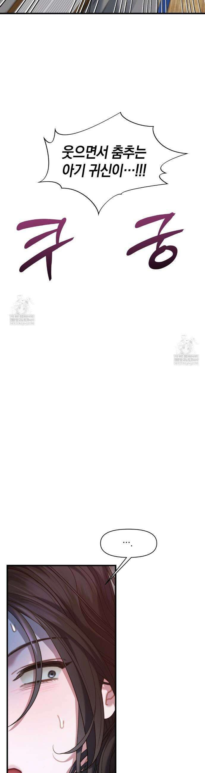 물귀신 작전 19화 27