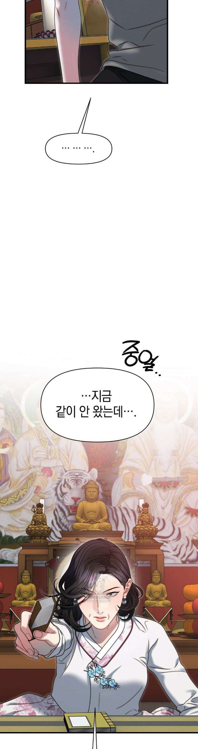 물귀신 작전 19화 29