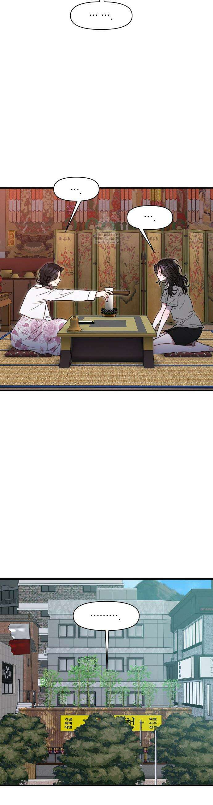물귀신 작전 19화 30